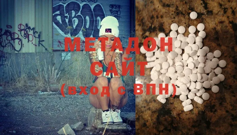 где продают наркотики  Рыбное  МЕТАДОН methadone 